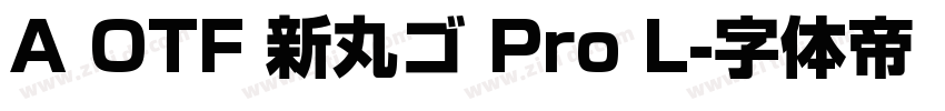 A OTF 新丸ゴ Pro L字体转换